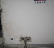 主臥線管