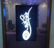 進(jìn)門LOGO
