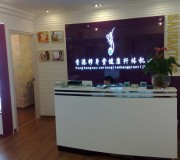 前臺處
